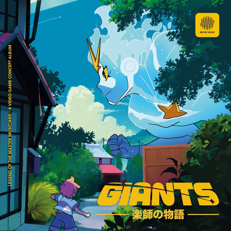 Various Artists | Giants | Vinyl
