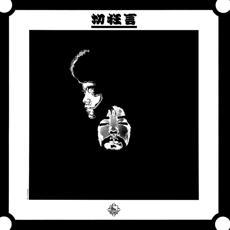Kuni Kawachi and His Friends | Kirikyogen | Vinyl