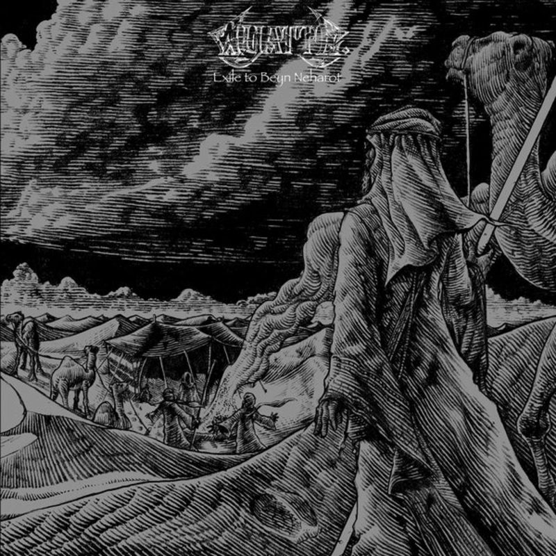 Wyatt E. - Exile To Beyn Neharot | CD