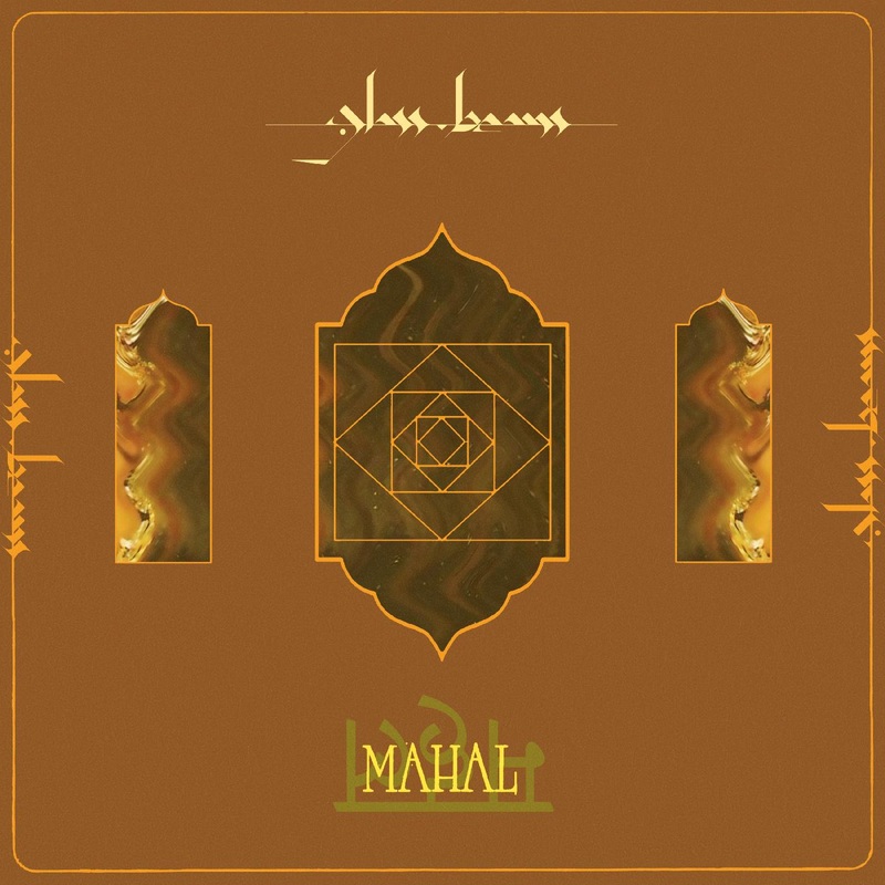 Glass Beams - Mahal (Indie Exclusive Orange Cassette) | Cassette