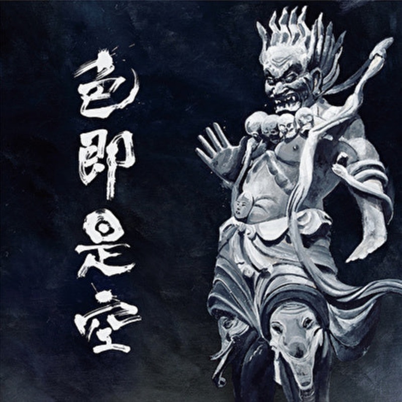 Ningen Isu - Shikisokuzekuu | Vinyl