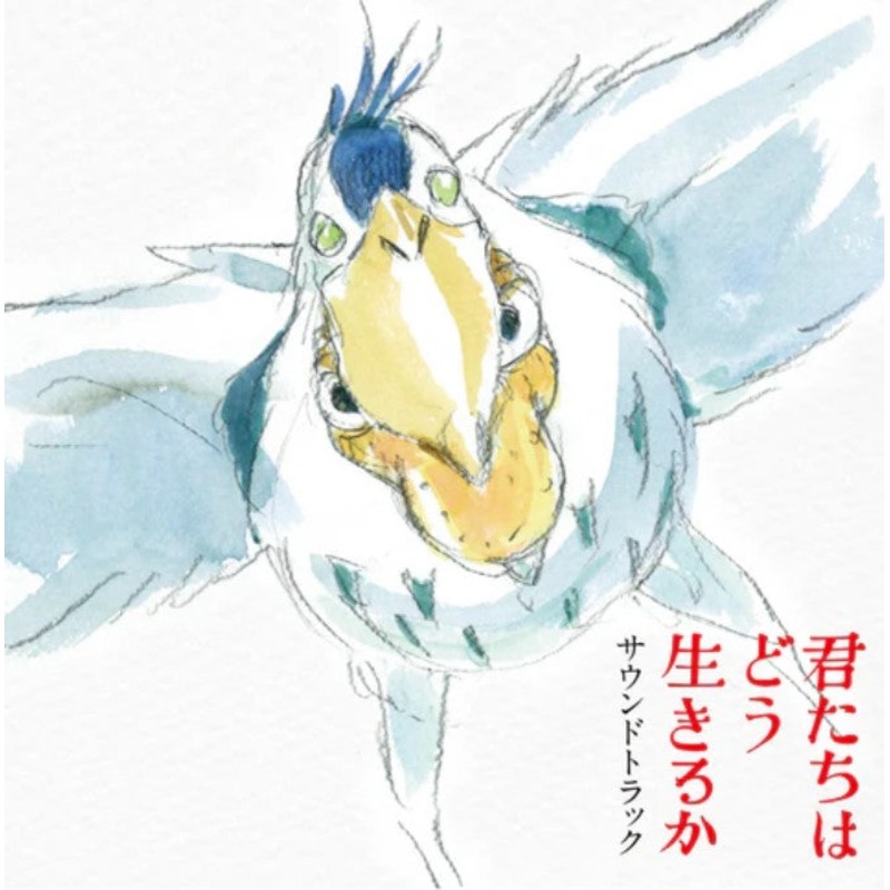 Joe Hisaishi and Kenshi Yonezu | The Boy And The Heron | Vinyl