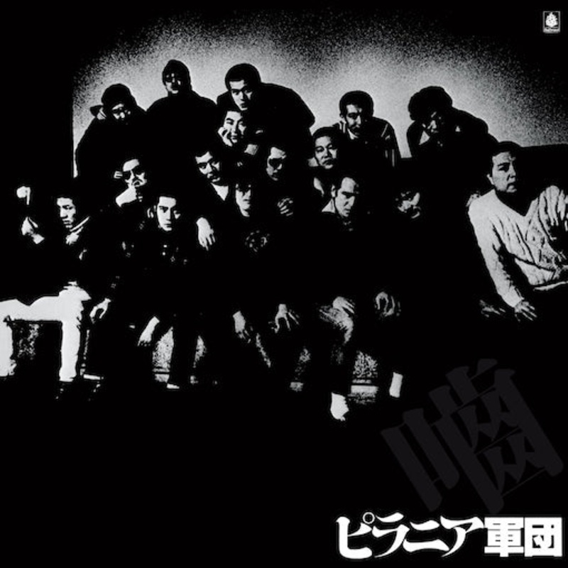 Piranha Gundan | Piranha Gundan | Vinyl