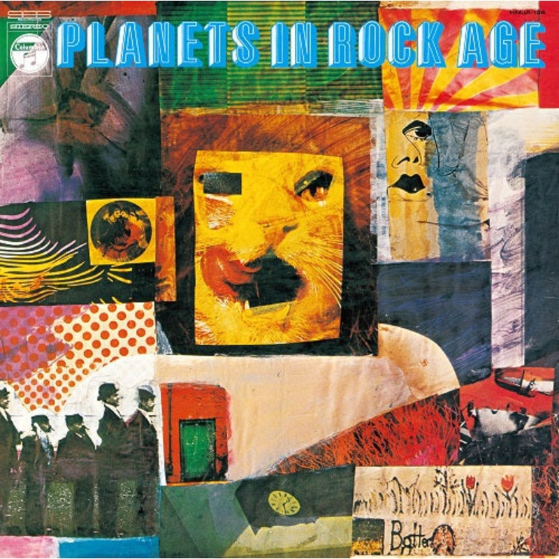 Various Artists | Planets In Rock Age | Vinyl