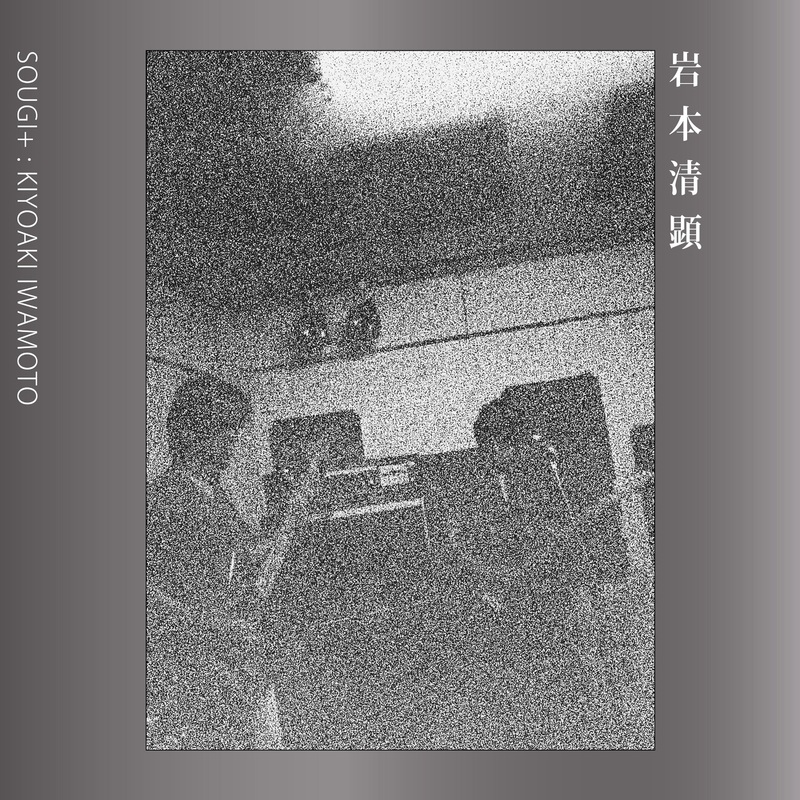 Kiyoaki Iwamoto | Sougi + | Vinyl