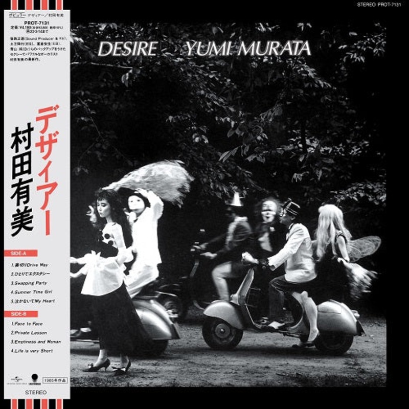 Yumi Murata | Desire | Vinyl