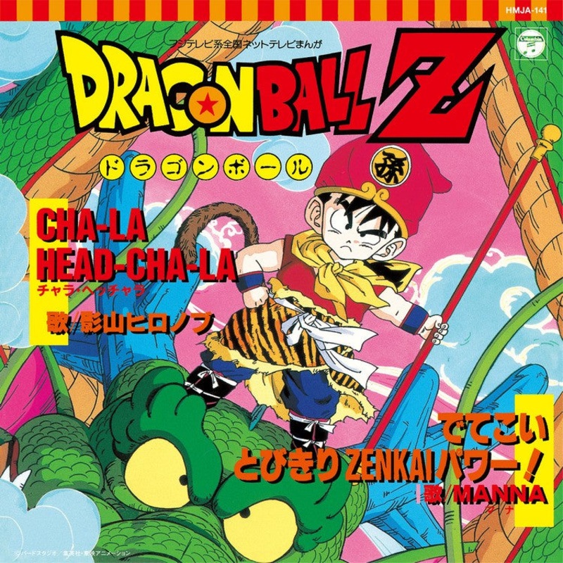 Hironobu Kageyama / MANNA | Cha-La Head-Cha-La / Detekoi Tobikiri Zenkai Power! | Vinyl