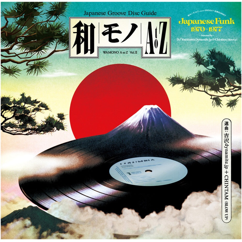 Wamono A to Z Vol. II