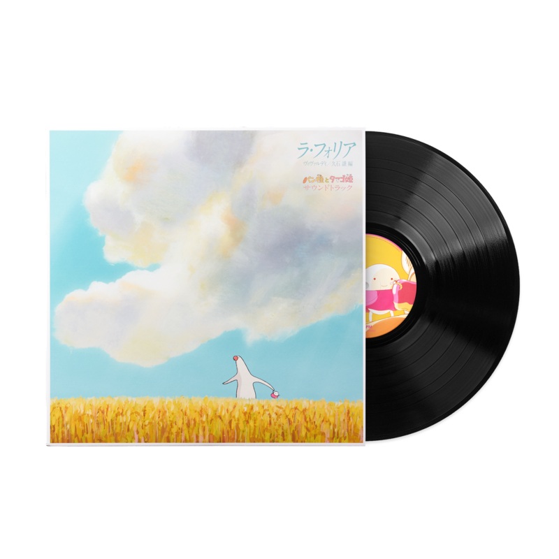 "La Folia" Vivaldi / Joe Hisaishi arrangement "Pantai to Tamago Hime" Soundtrack (1xLP Vinyl Record)