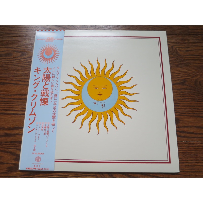 King Crimson - Larks' Tongues In Aspic