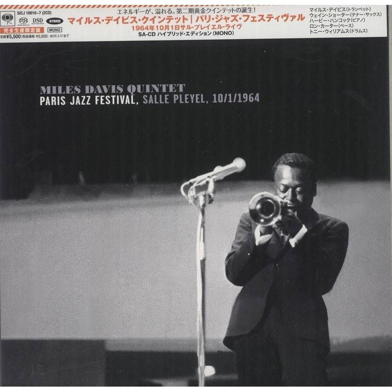Miles Davis Paris Jazz Festival, Salle Pleyel, 10/1/1964 Japanese Super audio CD